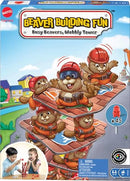 MATTEL GAMES BEAVER BUILDING FUN GAME FOR FAMILY FOR 2-4 PLAYERS HPW60-NEW - Brand New