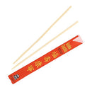 Royal Paper R809 Chopsticks Bamboo 9" Natural Case of 1000 - Brand New