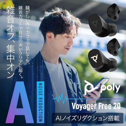 POLY VOYAGER FREE 20 TRUE WIRELESS EARBUDS ADAPTIVE ANC AI - GRAY - Like New