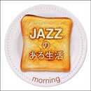 Jazz No Aru Seikatsu-Morning / Various - B00JNZGNP4-NEW - Brand New
