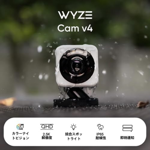WYZE CAM V4, 2.5K HD WIFI SMART HOME SECURITY CAMERA, WIRED WHITE - WYZEC4 - Like New