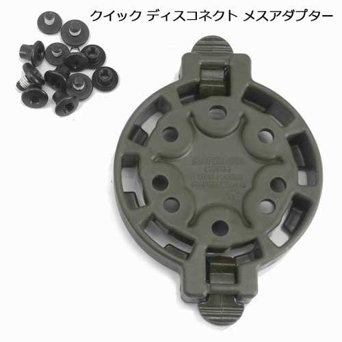 BLACKHAWK SERPA FOLIAGE GREEN QUICK DISCONNECT FEMALE ADAPTER 430952FG - GREEN - Like New