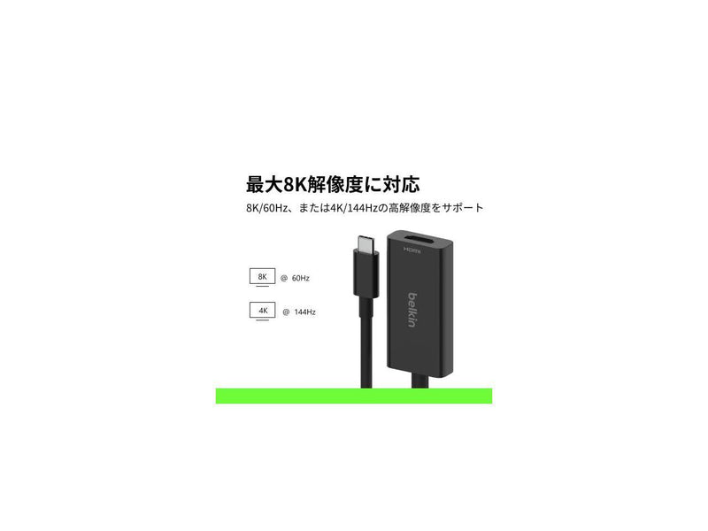 Belkin AVC013btBK 7.5" Black Connect USB-C to HDMI 2.1 Adapter (8K, 4K, HDR